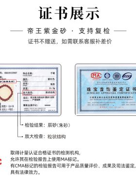 万山朱砂2025蛇年属蛇本命年手链