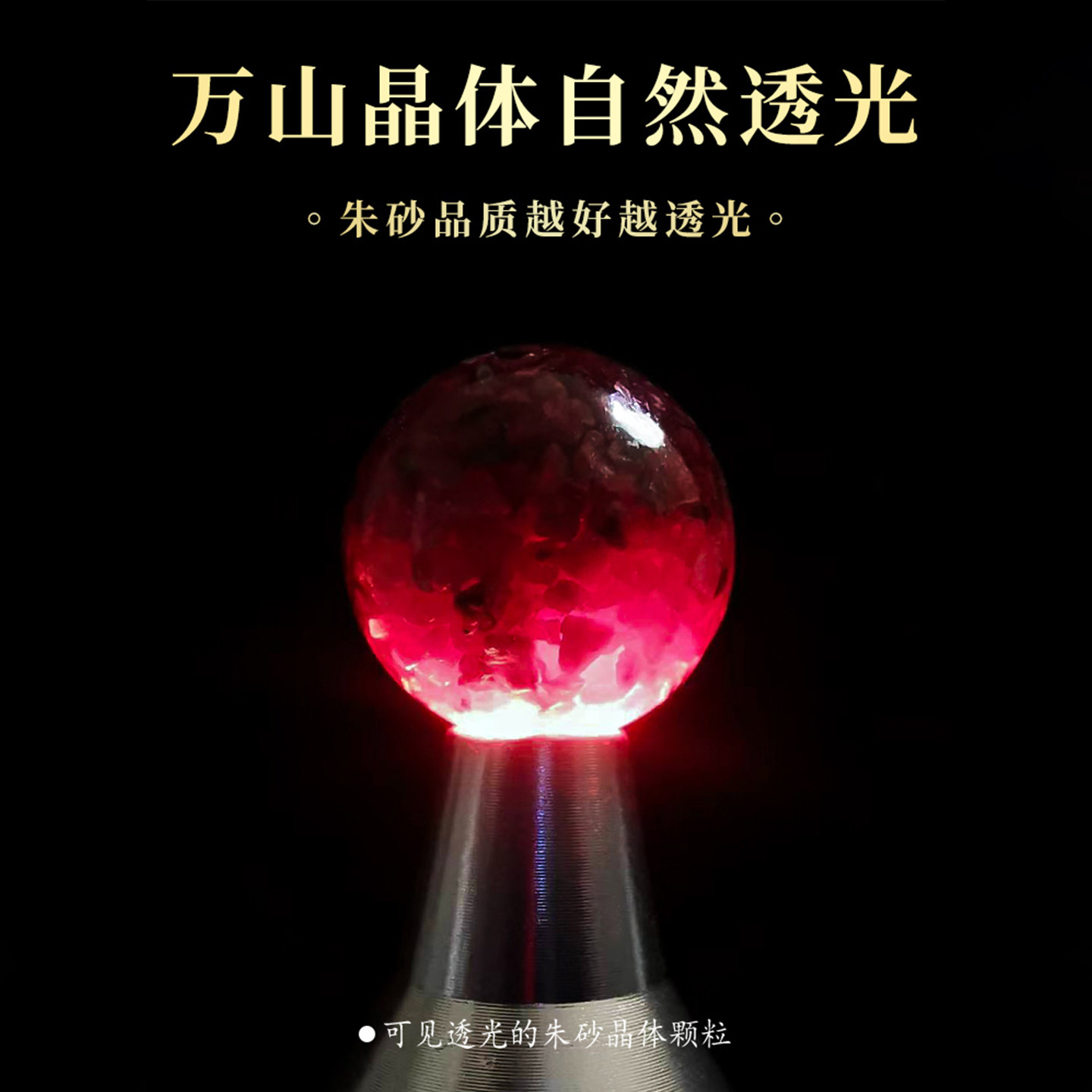 万山朱砂手串女手链原石晶体颗粒高含量本命年护身男紫金砂手饰,淘宝优惠券,粉丝福利购,淘宝优惠卷