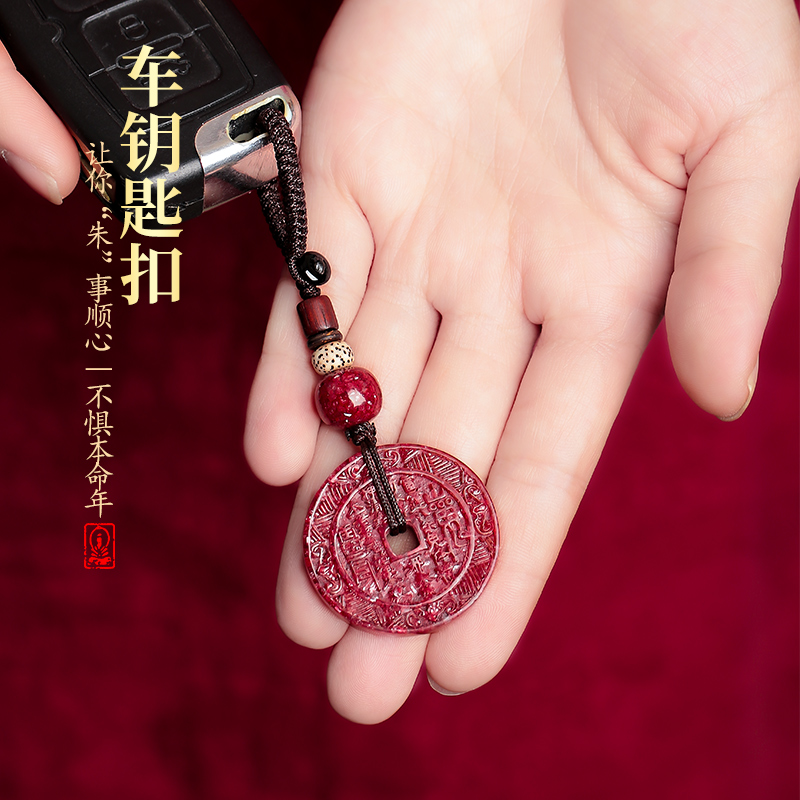 山鬼花钱万山朱砂晶体通透光钥匙扣收藏级臻品男女护佑高档项链