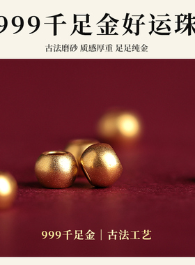 足金本命年虎年正品手串