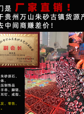 高含量红砂正红男戴观音