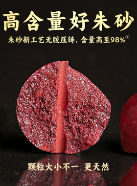 高含量朱砂手串无胶压铸女手链