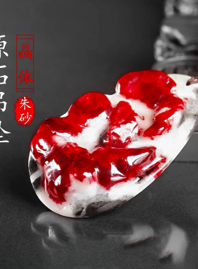 正品天然朱砂晶体葫芦吊坠