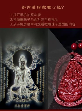 万山朱砂紫金本命佛十二生肖吊坠