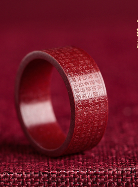 朱砂戒指天然原矿心经六字情侣