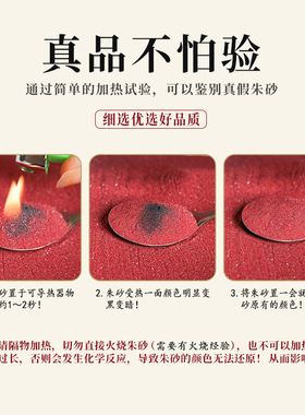 朱砂原石粉正品万山真粉护挂件