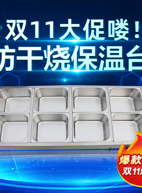 商用不锈钢加热保温售饭台