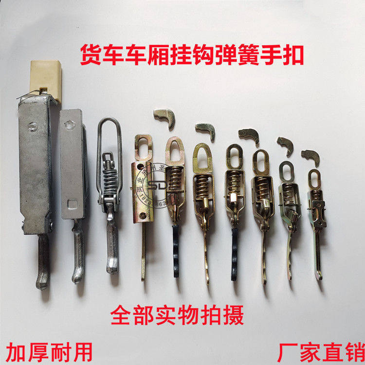 弹簧手扣皮卡货车厢锁扣电动摩托三轮箱货门把手挂钩栏板扣搭钩勾_虎窝淘