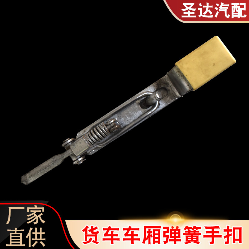 弹簧手扣皮卡货车厢锁扣电动摩托三轮箱货门把手挂钩栏板扣搭钩勾_虎窝淘