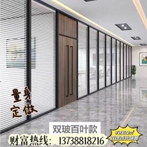 Ningbo Yu Yao Cixi Office Glass partition wall aluminium alloy shutter Double-layer steel-steel transparent frosted compartment Office