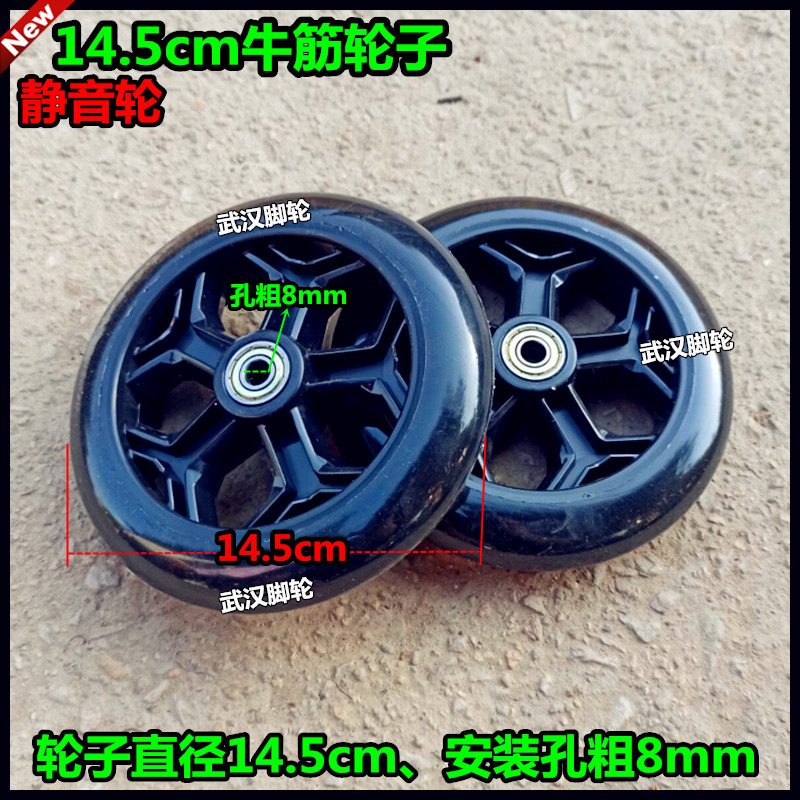 6寸加厚牛筋轮6mm/8mm/10mm轴承轮子手推车脚轮14.5cm静音轮轱辘 - 图3