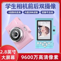 Campus Student High-definition Ccd Camera Retro Digital Camera Front And Back Double Intake Door Travel Affordable Camera
