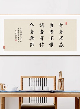 新中式曾国藩名言警句书法挂画
