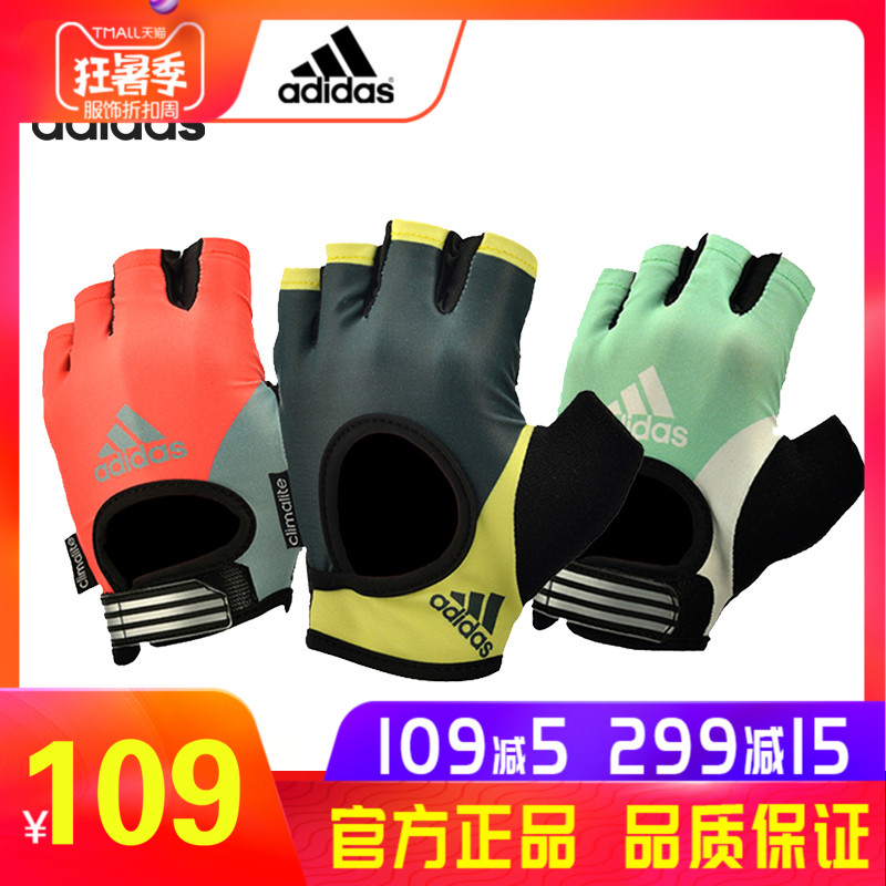 adidas阿迪達斯半指健身手套女子薄款透氣防護手掌運動手套護具