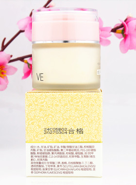 蝶芸化妆品VE保湿补水专柜正品