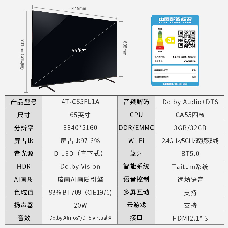 Sharp/夏普4T-C65FL1A 65寸家用高清4K全面屏智能平板液晶电视机-图3