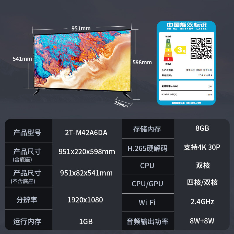 夏普2t-m42a6da 42英寸高清进口面板 夏普平板电视