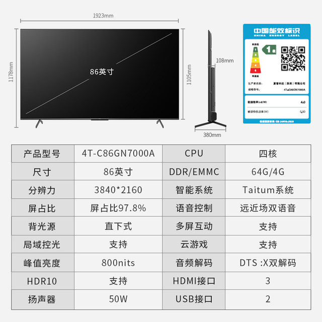 Sharp GN7000 series high-brush flat-panel TV