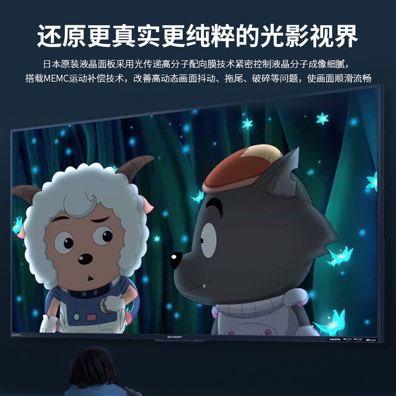 夏普4t-m70h9ea 70英寸4k语音游戏 夏普平板电视