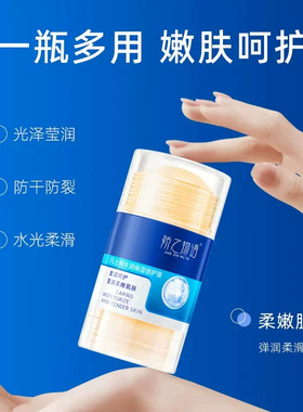 【滋润干裂】凡士林水蜜桃倍护膏