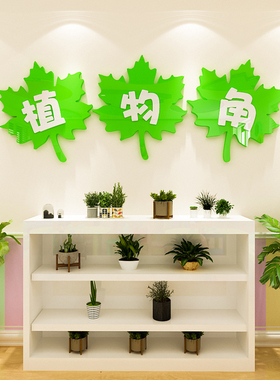 幼儿园班级卫生公告栏文化墙贴画