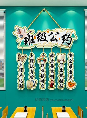 国风教室图书角文化墙贴