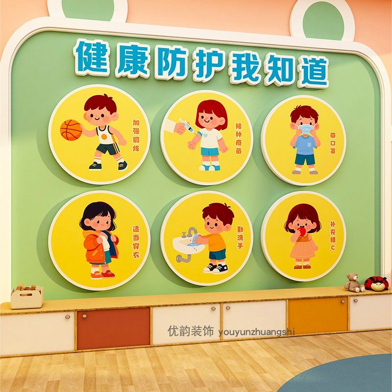 儿童医院文化墙贴画儿科卫生保健宣传栏病房走廊健康预防常见疾病,淘宝优惠券,粉丝福利购,淘宝优惠卷