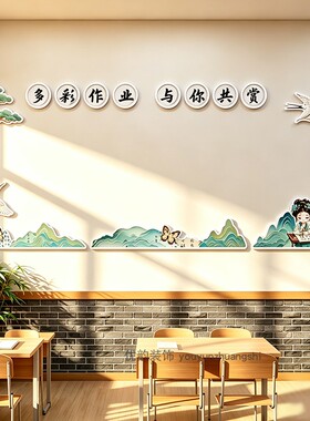 学生书法作品展示栏边框中国风教室走廊环创布置班级班务栏装饰画