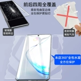 Samsung note10, сдержанная конденсат для воды Note10+спереди и задний полно -экрановый полно -экранный полный охват, анти -беглый свет Note Note 10 Ten Mobile Plam