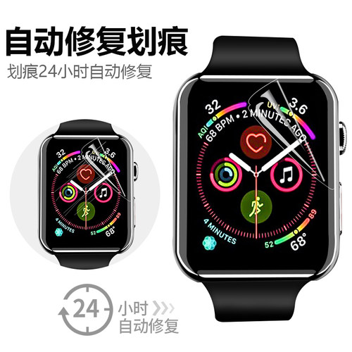 apple watch5钢化膜iwatch3水凝膜iwatch6代苹果4代手表膜watchSE全屏42mm38蓝光Watch1/2苹果保护膜纳米软膜 - 图2