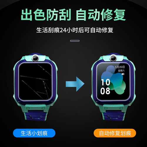 小天才电话Z5手表膜Z8/Z5a水凝膜D3钢化膜Z7/Z7A全屏Z1S/Q1S/Z6a保护膜Z5q儿童Z6巅峰版Z2Y软膜Q2/D2/Z3贴膜 - 图1