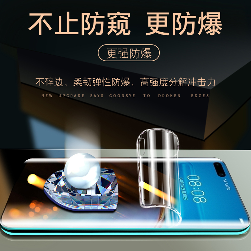 适用华为p40pro钢化水凝膜p50pro/p30pro手机膜防窥p50全屏覆盖华p40抗蓝光por+十保护pr0曲面屏p20pro软贴膜 - 图3