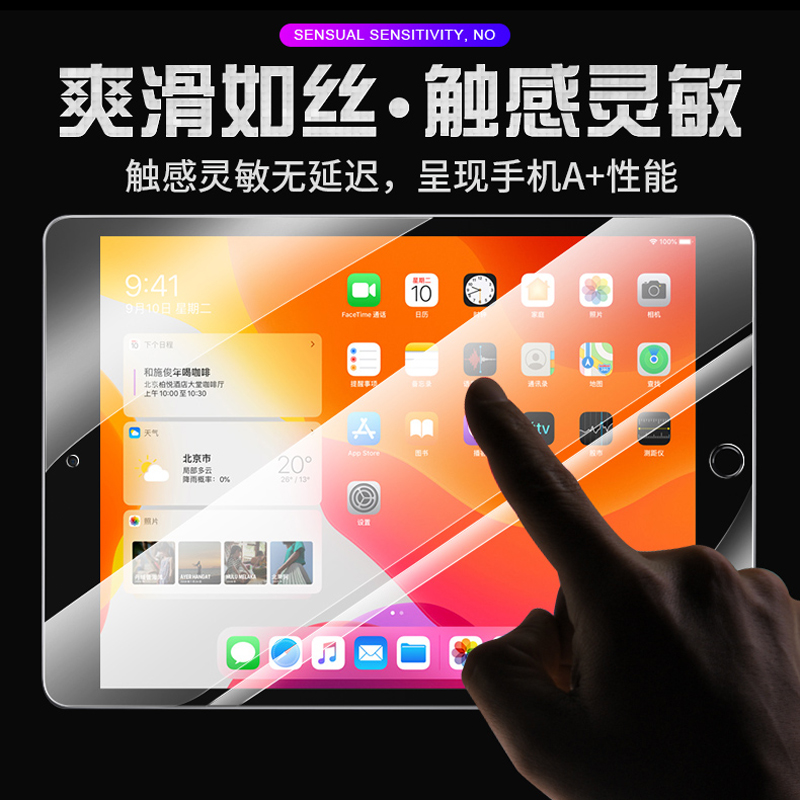 ipad钢化水凝膜2018/2020/2022新款mini5/4平板air1/2/3苹果9.7/10.2/10.5/11寸Pro11蓝光iPad7/6类纸保护膜-图2