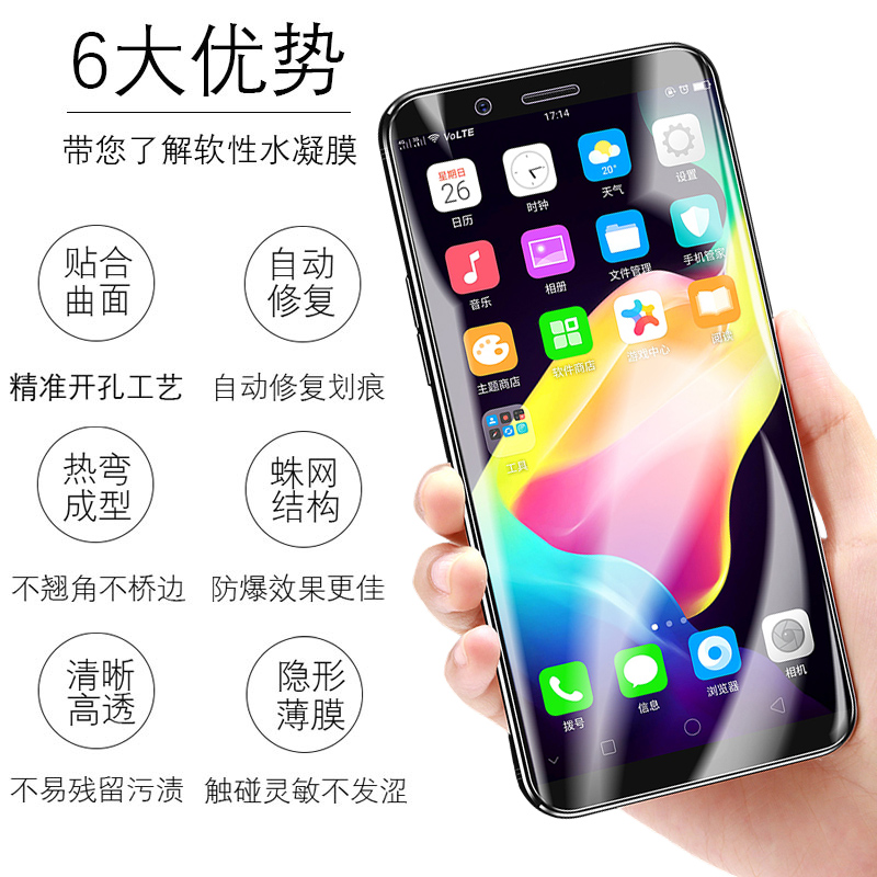 oppor11s钢化水凝膜r11t手机膜全屏覆盖抗蓝光全包无白边r11plus原装透明防指纹r11splus手机屏保前后软贴膜 - 图3