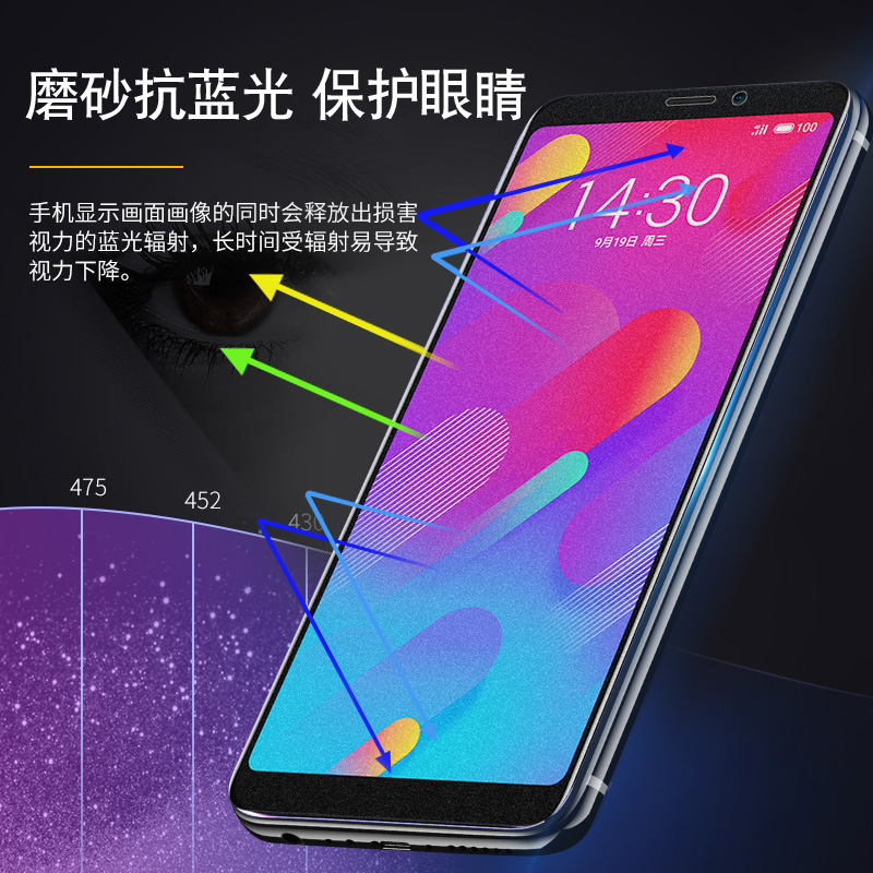 魅族V8钢化膜魅族x8磨砂膜防指纹note8全屏覆盖抗蓝光标准高配版手机贴膜前后原装屏保护刚化玻璃防摔非半屏