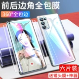 Opporeno5pro Memdered Water Condendate Film Reno5 до и после Reno5Pro+Mobile Phonle Film 5G Оригинальная изогнутая полно -экрановая полная обложка Oppo Blu -Ray Protective Soft Film Reno 5 Anti -Drop