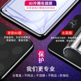 Vivox30 Стальная пленка x30PRO Гидравлическая пленка Полно -экрана полного покрытия экрана, анти -блюд, световой пленка мобильного телефона Vivo Por Full -Back Plam