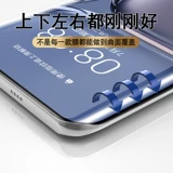 Xiaomi Mix4 стальная пленка UV мобильный телефон