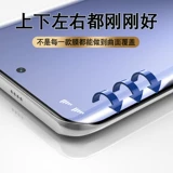 Meizu 18 Memdered Film UV Mobile Phlip Film 18pro Anti -Peeping Film Full -Screen Covers Anti -Blue Light Meizu восемнадцать изогнутых экрана PO