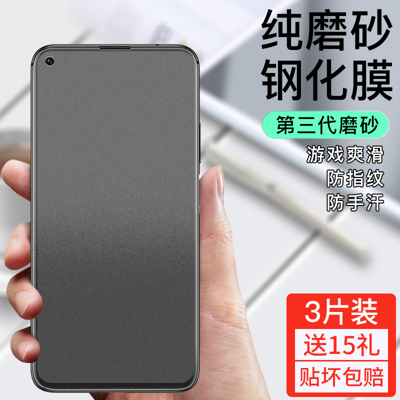 vivoz5x钢化膜vivoz5磨砂膜全屏覆盖抗蓝光z5i水凝膜z5x手机膜vivo原装全包刚化防摔游戏贴膜防指纹屏保护膜 - 图0