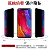 Xiaomi mi 8 стальной пленки анти -пипеткой пленки Xiaomi mi 9 против полного экрана, полностью экрана, всеобъемлющие анти -пипсы Xiaomi 8S