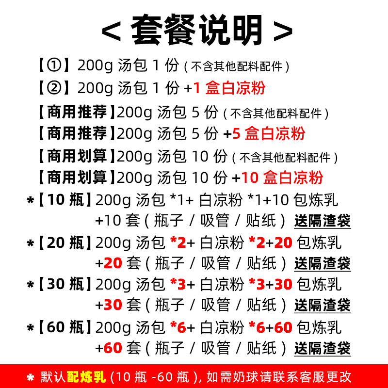 海底椰雪梨膏原材料网红菊花膏汤包商用套餐摆地摊货源耐高温瓶子-图3