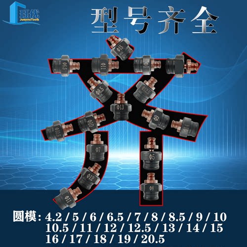 MHP-20电动冲孔机模具手提式打孔机角铁槽钢冲头圆形一字椭圆模具 - 图1