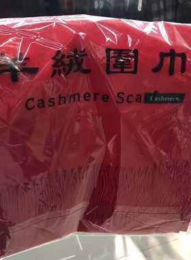 红色羊绒红围巾新年专用跨年礼品