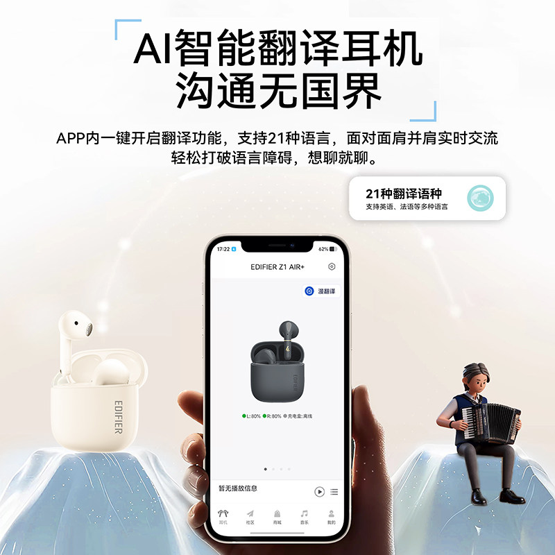 漫步者蓝牙耳机新款Z1 AIR真无线半入耳式运动跑步适用于苹果小米