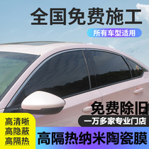 (free installation) Automotive adhesive film thermal insulation film front windshield film windows Anti-explosion film Privacy sunfilm