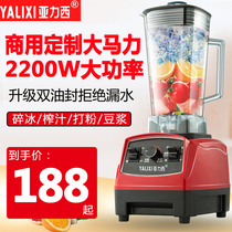 Sand Ice Machine Commercial Milk Tea Shop Broken Ice Machine Juicer Household High Power Shaved Ice Machine Ice Sand Machine Wall-Breaking Cuisine Machine