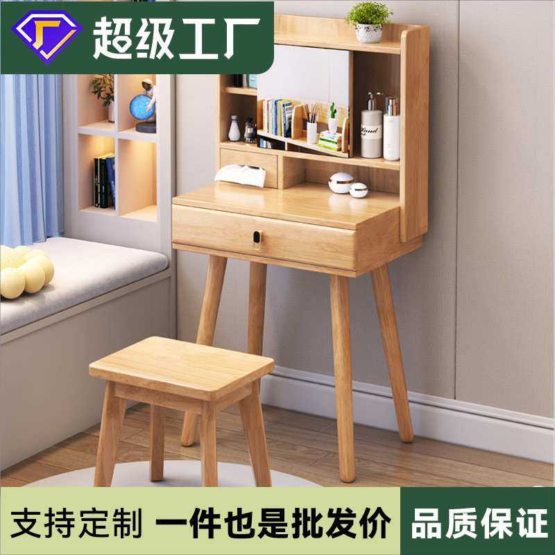 全实木梳妆台卧室原木化妆桌北欧网红带灯简约推拉收纳储物化妆台,淘宝优惠券,粉丝福利购,淘宝优惠卷