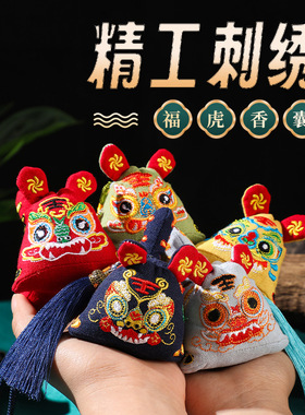 端午节香包香囊汉服配饰端午艾草香包复古立体老虎香囊刺绣挂件