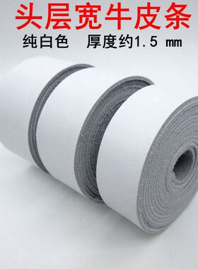 手链家具皮革手链项链DIY材料
